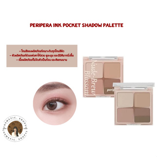 ภาพหน้าปกสินค้าพร้อมส่ง!!! PERIPERA Ink Pocket Shadow Palette พร้อมส่ง2สี ที่เกี่ยวข้อง