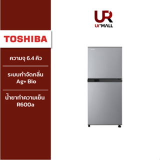 TOSHIBA ตู้เย็น 2 ประตู รุ่น GR-RT234WE-DMTH(SS) ความจุ 6.4 คิว สีเงิน ชื่อเดิม GR-B22KP SS