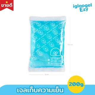 igloogel เจลเย็น ice pack igloogel Ezy 200กรัม เจลเก็บความเย็น เจลถุงเก็บความเย็น เจลแช่เย็น รุ่น IGE200G