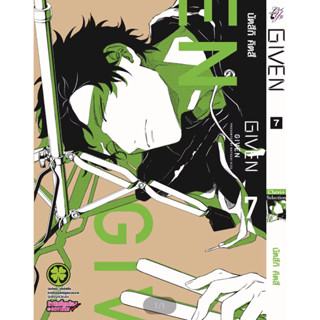 [พร้อมส่ง] Given เล่ม 7