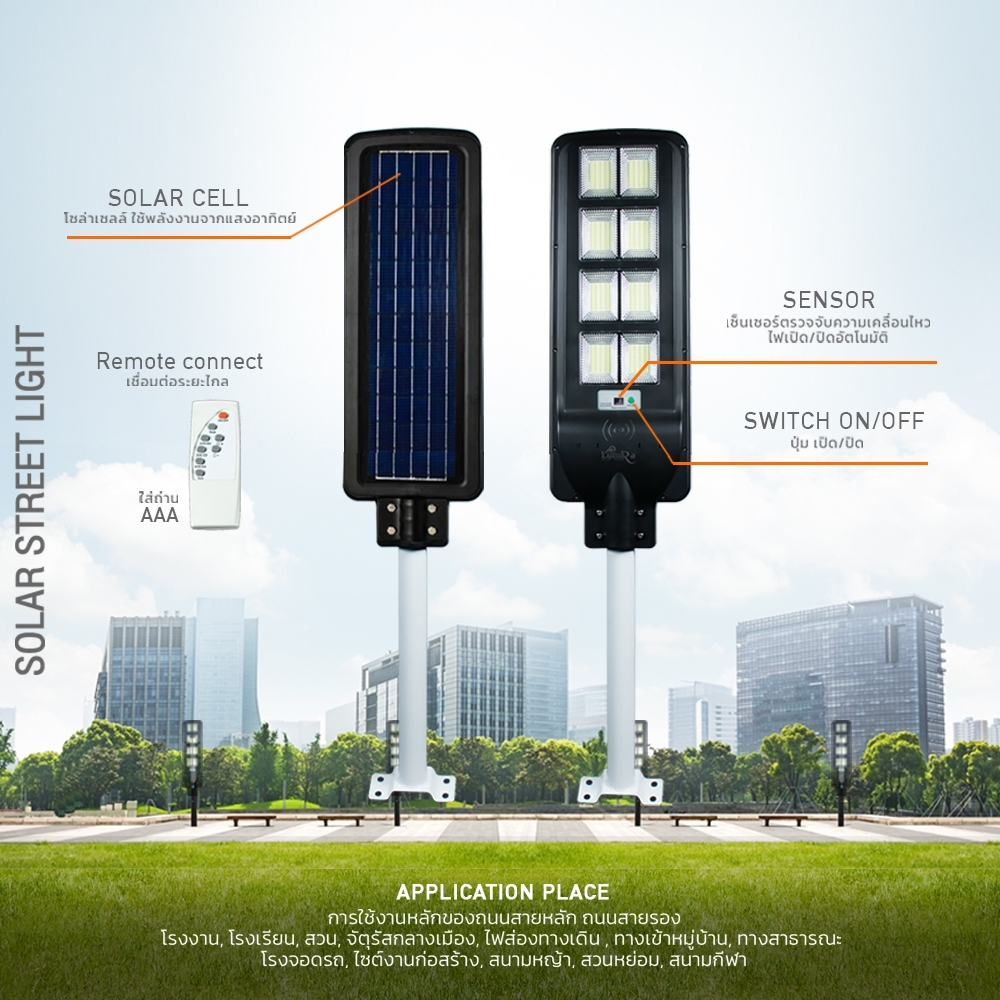 lumira-solar-power-รุ่น-lsc-024-solar-street-light-400w