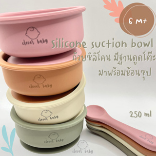 ถ้วยซิลิโคนลายหน้าแมว มีฐานดูดโต๊ะ มาพร้อมช้อนซุป Silicone suction bowl with spoon for 6M+