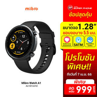 ศูนย์ไทย [พิเศษ ลดเหลือ 999 บ.] Mibro Watch A1 นาฬิกา สมาร์ทวอทช์ ดีไซน์สวย SpO2 กันน้ำ 5ATM -1Y