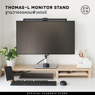 ภาพหน้าปกสินค้าPana Objects Thomas-L : Monitor Stand ฐานวางจอคอมพิวเตอร์ ที่เกี่ยวข้อง