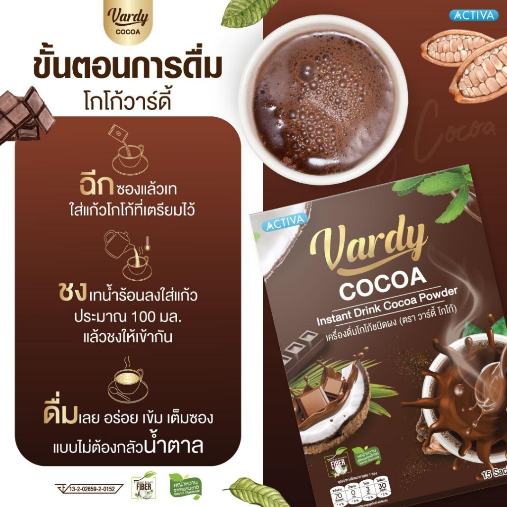 vardy-เซ็ตขายดี-คละรสชาติ-ชาไทย3-โกโก้1-ไม่มีน้ำตาล-เฉลี่ยกล่องละ-295-ของแท้-ส่งตรงจากบริษัท