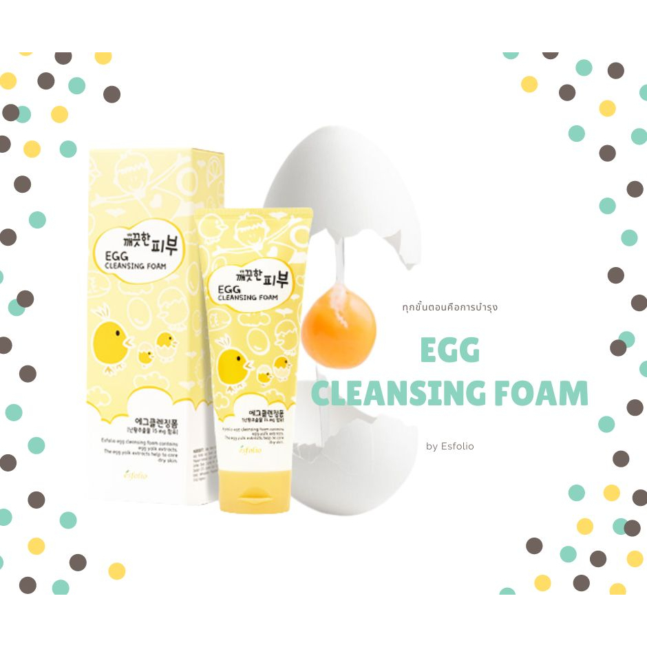 โฟมไข่แดง-esfolio-pure-skin-egg-cleansing-foam