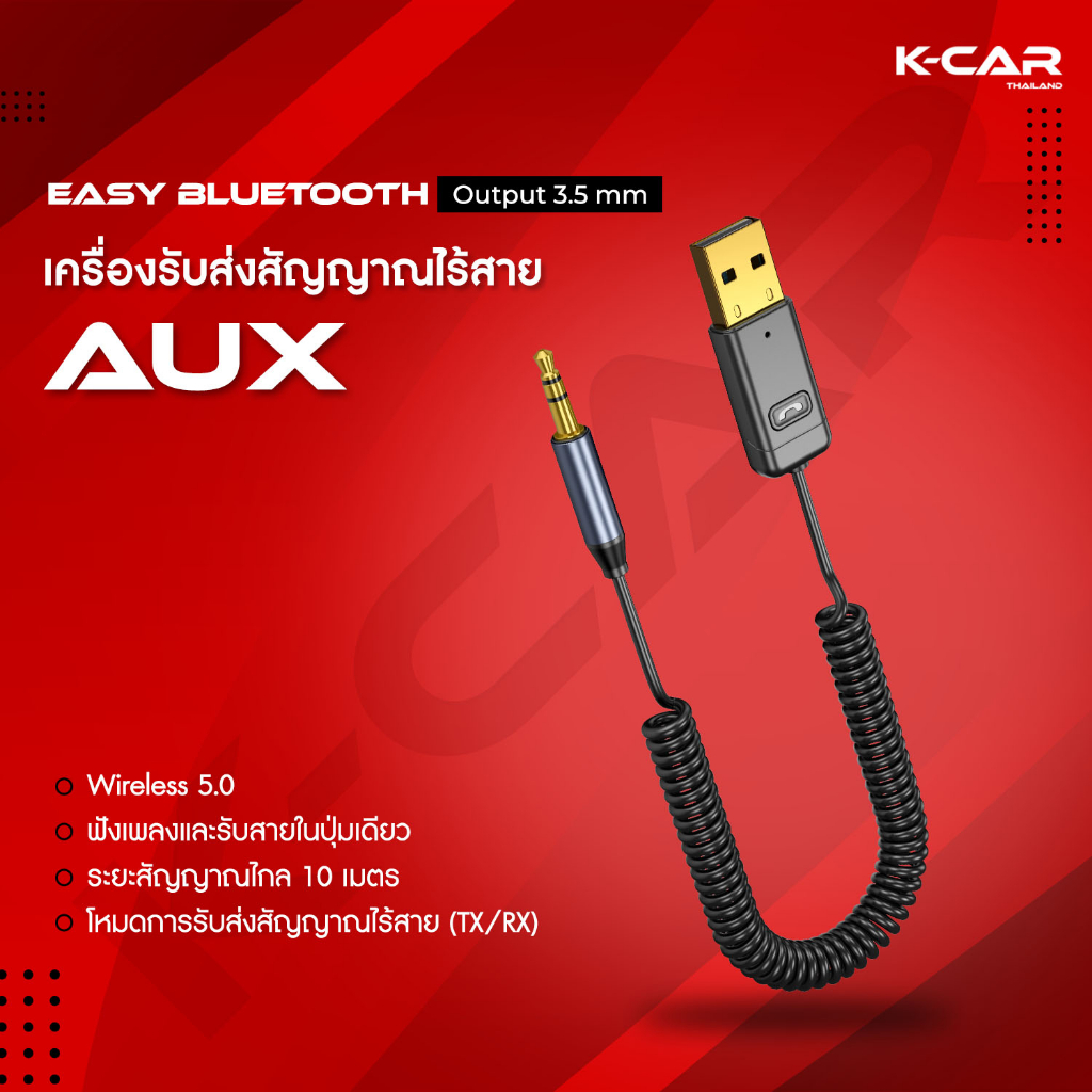 KCAR Easy Bluetooth บลูทูธในรถยนต์ บลูทูธลำโพง รับสาย-โทรออกได้ ...