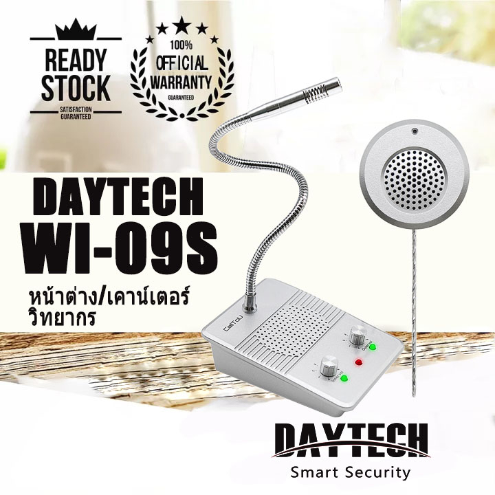 ส่งไวจากไทย-calltou-ลำโพงอินเตอร์คอม-intercom-speaker-microphone-ระบบคู่-ป้องกันการรบกวน-มีไมโครโฟน-สำหรับธนาคาร-wi09s