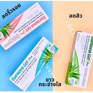 Burnova Gel Plus 25g. / 70g. เบอร์นโนว่า เจล พลัส เจลว่านหางจระเข้ บำรุงผิว รอยสิว ผิวกระจ่างใส [12116 - 12119]