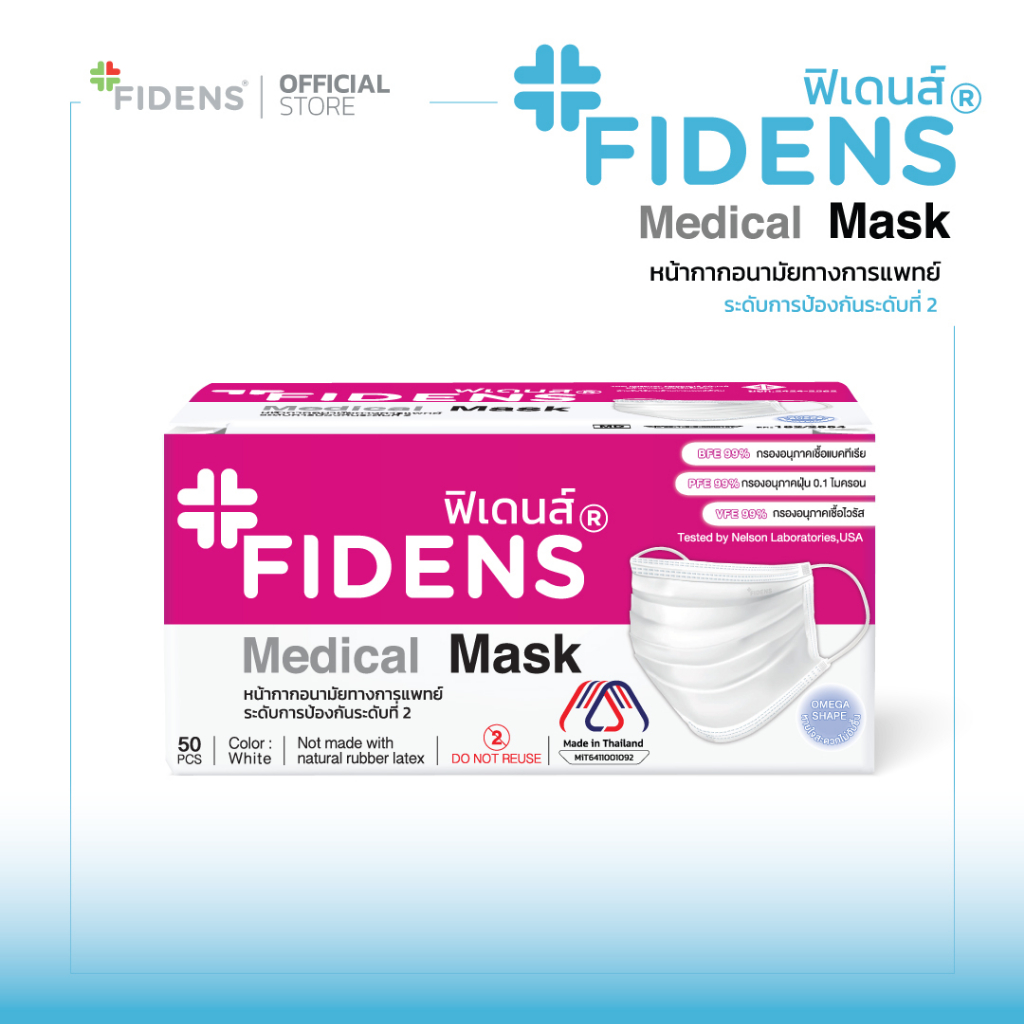 fidens-mask-ฟิเดนส์-หน้ากากอนามัยทางการแพทย์-3-ชั้น-รุ่นface-mask-3-ply-earloop-1กล่อง50ชิ้น-สีขาว-2193