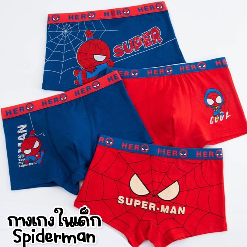 กางเกงในสไปเดอร์แมน spiderman underwear set กางเกงในเด็ก กางเกงใน