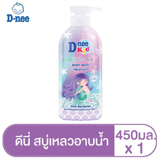 รูปภาพขนาดย่อของดีนี่ คิดส์ ครีมอาบน้ำ UNDER THE SEA 450 ML.ลองเช็คราคา