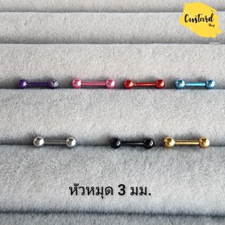 จิวหูหัวหมุดสี 3 มม. จิวหูสีสะท้อนแสง ต่างหูสแตนเลสแบบเกลียวหมุน ก้าน1.2mm จิวแฟชั่น จิวเกาหลี