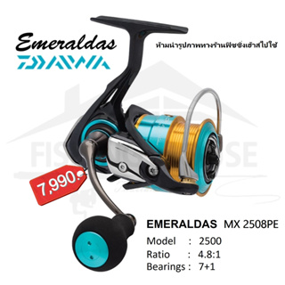 รอกไดว่า DAIWA EMERALDAS MX 2508PE ของแท้100% Daiwa Thailand