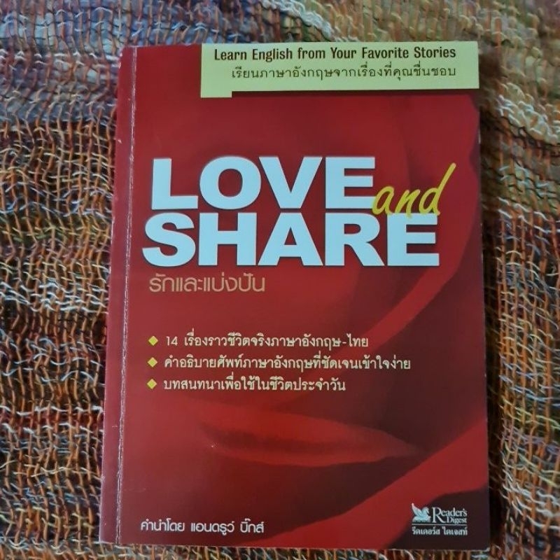 live-and-share-รักและแบ่งปัน