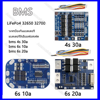 BMS 6S 4S วงจรป้องกันแบตเตอรี่ แบตเตอรี่ลิเธียมฟอสเฟต 3.2v 10A 19.2V-21.6V  LiFePO4 bms4s 30a