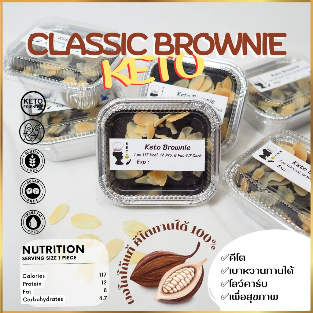 ภาพหน้าปกสินค้าบราวนี่ ขนมคีโต 100000% Brownie Keto