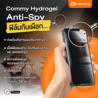 สำหรับโทรศัพท์ iPhone 4 - SE 3 Series COMMY ฟิล์มไฮโดรเจล Anti-Spy ฟิล์มที่ปกป้องความเป็นส่วนตัว ฟรีอุปกรณ์ติดฟิล์ม