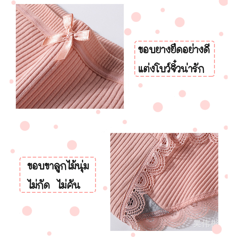 สินค้าพร้อมส่งจากไทย-angle-bra-n433-กางเกงในผ้าร่อง-สินค้าคุณภาพดี-ขอบขาลูกไม้-น่ารัก-นุ่มสบาย