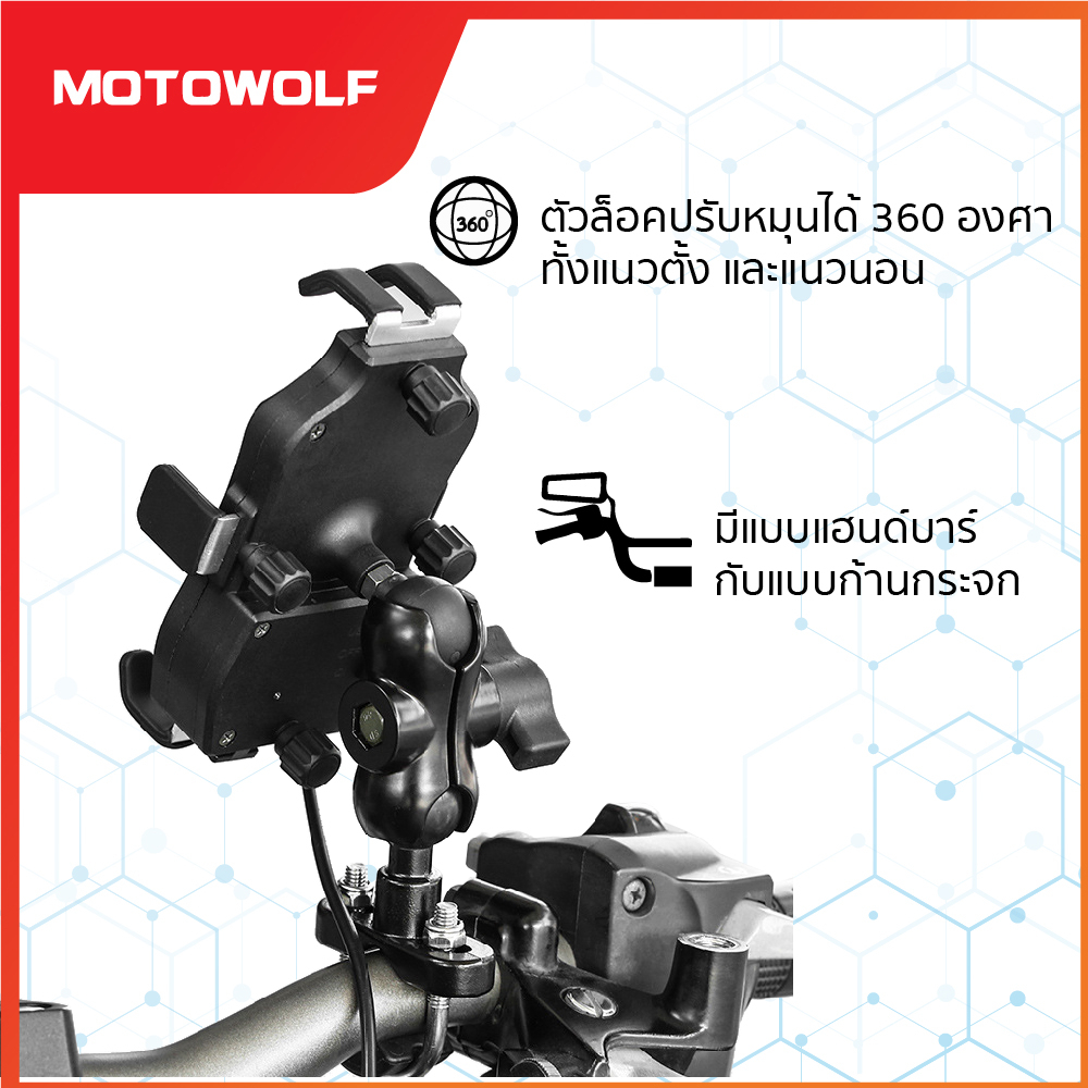 ภาพสินค้าMOTOWOLF ที่จับมือถืออลูมิเนียม รุ่น 2824 ที่จับมือถือมอเตอร์ไซค์ จากร้าน motowolf_mall บน Shopee ภาพที่ 6
