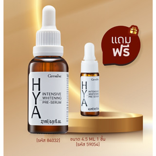 ส่งฟรี กิฟฟารีน ไฮยา อินเทนซีฟ ไวท์เทนนิ่ง พรีซีรั่ม 27 ml. Giffarine Hya Intensive Whitening Pre-Serum