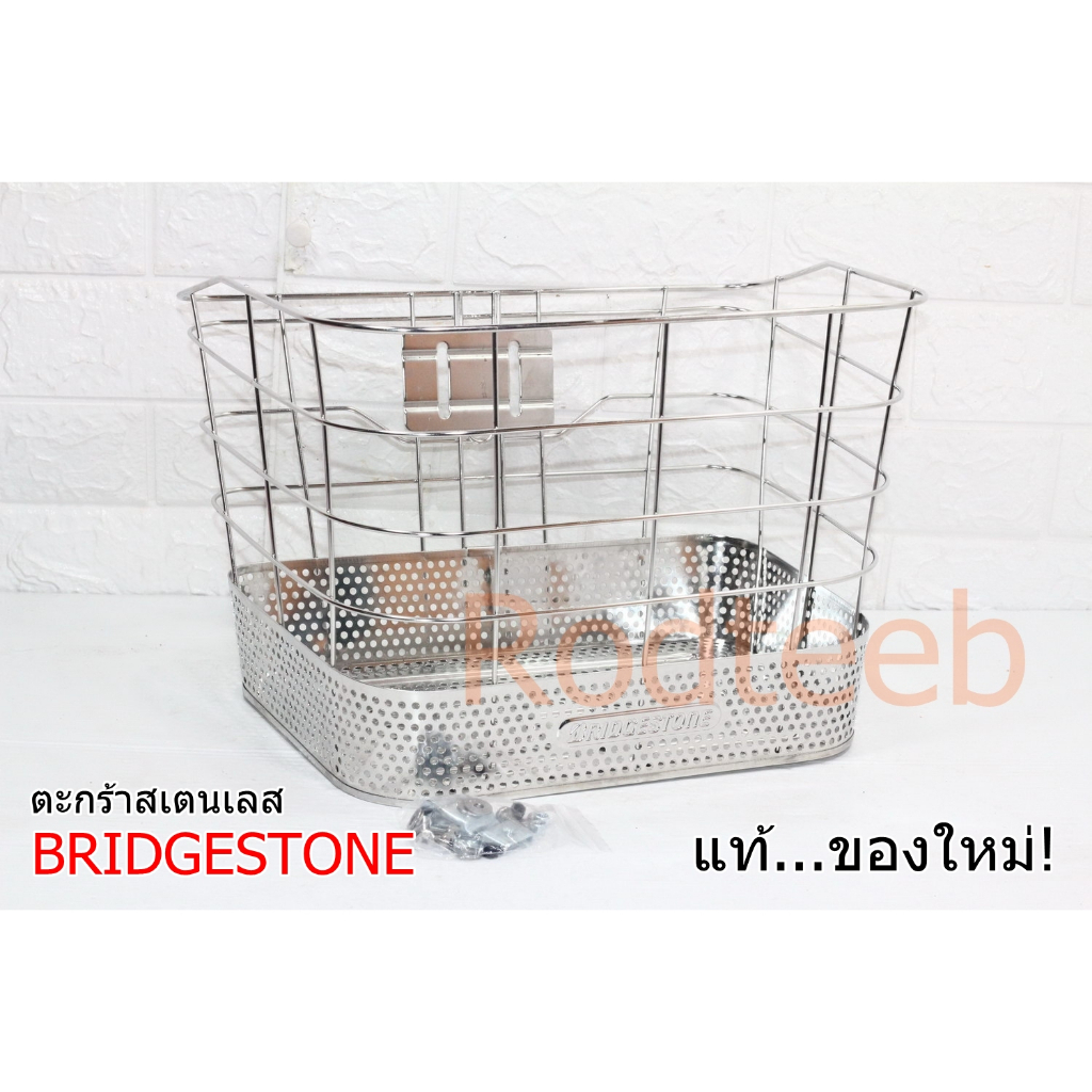 ตะกร้าจักรยาน-bridgestone-แท้-สเตนเลส-รุ่นใหม่-มือ-1