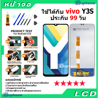 ภาพหน้าปกสินค้าหน้าจอ LCD vivo Y3S 2020 งานแท้ Lcd Display จอ + ทัช อะไหล่มือถือ จอพร้อมทัชสกรีน วีโว่ Y3S ที่เกี่ยวข้อง