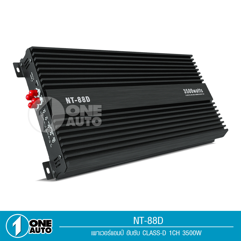 1auto-เพาวเวอร์แอมป์รถยนต์-nologo-รุ่น-nt-88d-3500w-สุดยอดพาวเวอร์แอมป์คลาสดีกำลังขับ-3500w-แรงมากๆ-ราคาประหยัดสุดๆ