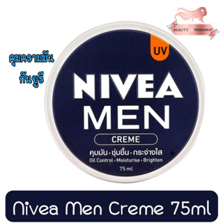 Nivea Men Creme 75ml. นีเวีย เมน ครีม 75 มล.