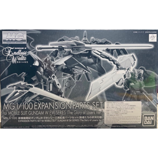 Mg 1/100 Expansion Parts Set For Gundam W Series The Glory of Losers Ver