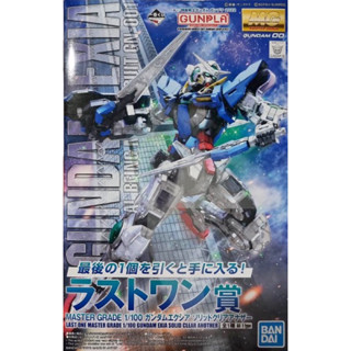 Mg 1/100 Gundam Exia Ichiban Kuji [Solid Clear]