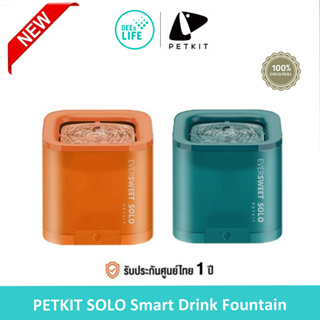Petkit เพ็ทคิท SOLO Smart Drinking Fountain น้ำพุสัตว์เลี้ยง น้ำพุแมว อุปกรณ์สัตว์เลี้ยง