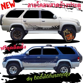 สติกเกอร์ลายโคลนสาดติดข้างประตู toyota sport rider  สามารถ diy ติดตั้งได้กับรถทุกรุ่น