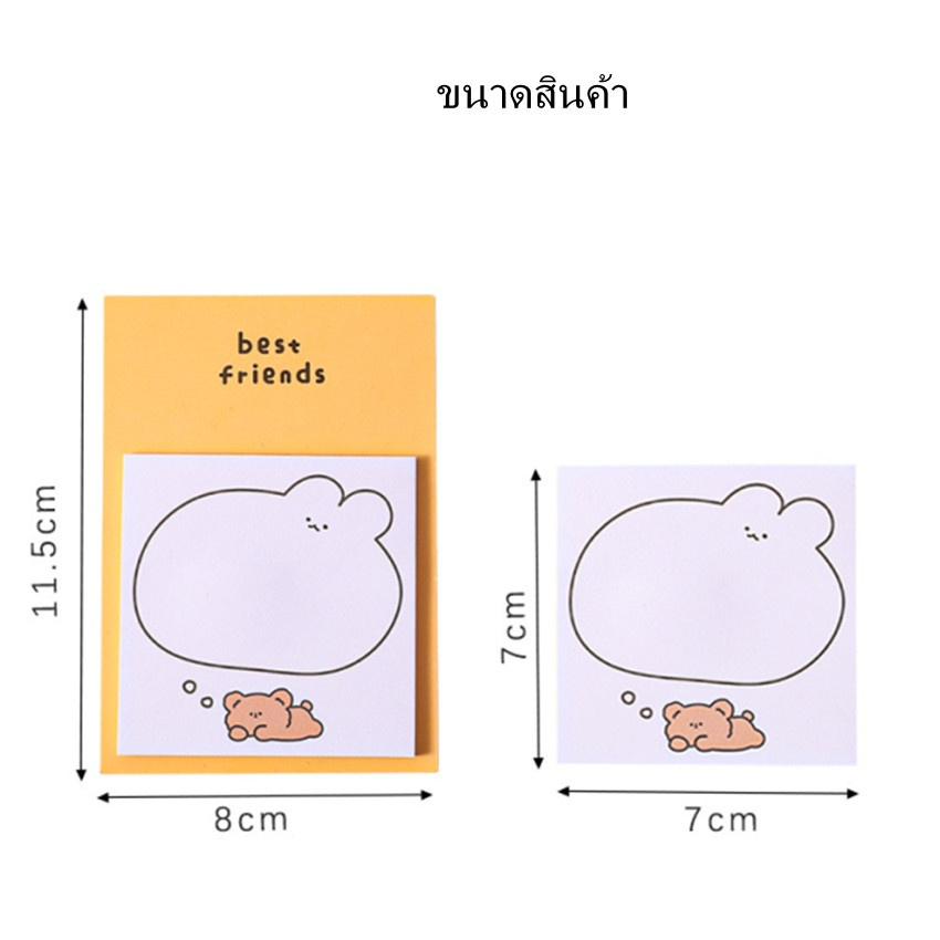 โพสต์อิทน่ารัก-ลายหมีน่ารัก-โพสอิทลายน่ารัก-สติกเกอร์โน้ต-ฉลากกระดาษโน้ต-โพสอิทการ์ตูน-ลายการ์ตูนน่ารัก-โพสอิทน่ารัก