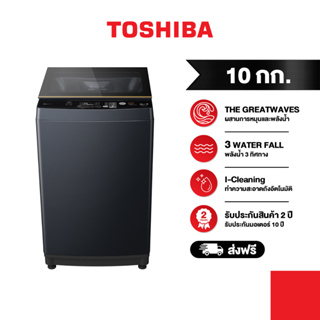 สินค้า TOSHIBA เครื่องซักผ้าฝาบน ความจุ 10 กก. AW-DM1100PT(MK)