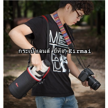 กระเป๋าเลนส์-ซองใส่เลนส์-canon-70-200-f2-8l-is-100-400-180mm-แบรนด์-eirmai-มือ-1