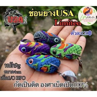 โปรโมชั่น แถมกิ๊บฟรี!! กบยางตกปลาช่อน รุ่น ช่อนยาง USA by โอ๊ตusa limited   กัดเป็นติด องศาเบ็ดเปิด100%