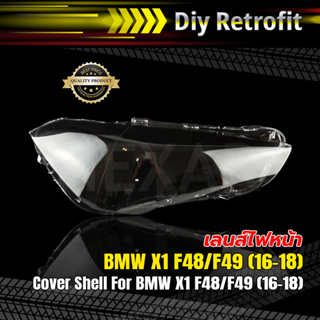 Cover Shell For BMW X1 F48/F49 (16-18) เลนส์ไฟหน้าสำหรับ BMW X1 F48/F49 (16-18)