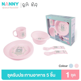 Nanny จานข้าว ชุดจานข้าวเด็ก 5 ชิ้น อุปกรณ์ทานอาหารสำหรับเด็ก เข้าไมโครเวฟได้ มี BPA Free (เซ็ตสีชมพู)