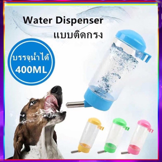 PP B4 Water Dispenser 80ML 125ML 250ML 400ML ขวดน้ำแฮมเตอร์ ขวดน้ำกระต่าย ขวดน้ำสุนัข แบบติดกรง บรรจุน้ำได้ YSQ