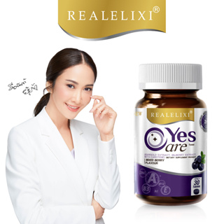 สินค้า Real Elixir Yes Care บรรจุ 30 เม็ด ผลิตภัณฑ์เสริมอาหารจากสารสกัดดอกดาวเรือง