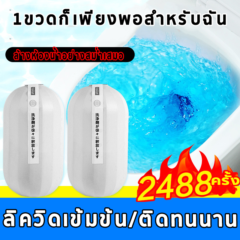 ซื้อครั้งเดียวใช้ได้ตลอดปี-ก้อนดับกลิ่นชักโครก-น้ำยาดับกลิ่น-อัตราการฆ่าเชื้อ-99-8-น้ำยาดับกลิ่นชักโครก