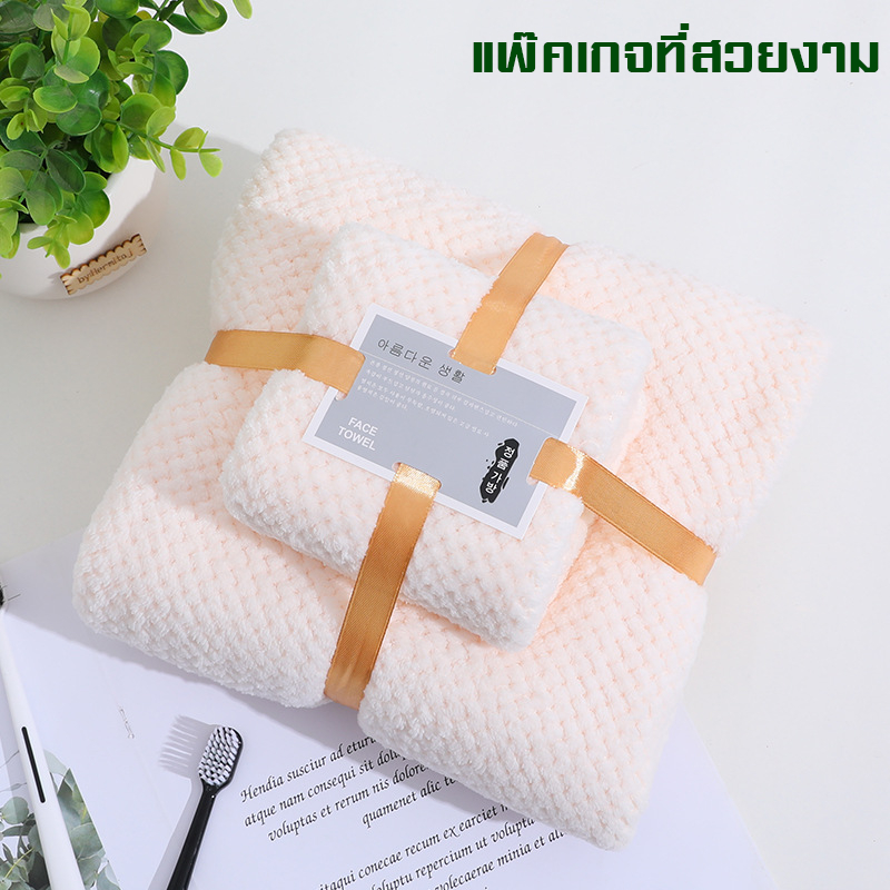 ผ้าเช็ดตัว-ผ้าขนหนู-ผ้าเช็ดตัว-ผ้าเช็ดผม-ผ้าขนหนูเซต-2ชิ้น-ผ้าเช็ดตัว-ผ้าเช็ดผม-ซับน้ำแห้งไว