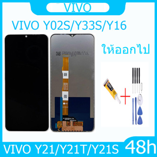 หน้าจอ จอ vivo Y21/Y21T/Y21s/Y02s/Y33s/Y16/ แถมไขควง กาว