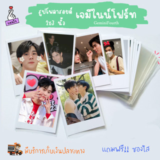 ภาพหน้าปกสินค้ารูปโพลารอยด์ เจมีไนน์โฟร์ท GeminiFourth เจมีไนน์ โฟร์ท จำนวน 20 ใบต่อชุด ฟรีซองใส่รูป ที่เกี่ยวข้อง