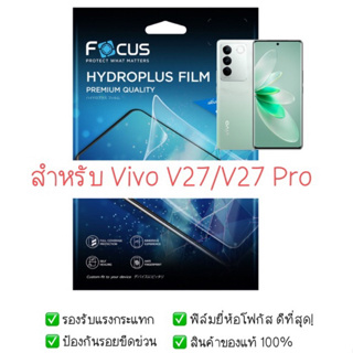 ฟิล์มกันรอย Vivo V27 / V27 Pro | ฟิล์ม Focus Hydroplus Hydrogel | สินค้าของแท้ 100% | ฟิล์ม Vivo | ฟิล์มวีโว่