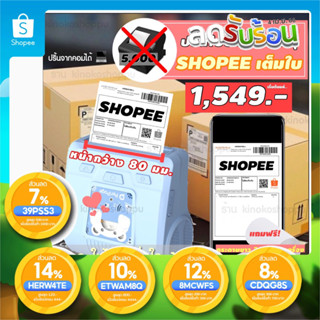 ภาพหน้าปกสินค้าPeripage A3 ปริ้นใบปะ Shopee ได้ เป็นแบตสำรองในตัว!! คุ้มสุด ซึ่งคุณอาจชอบราคาและรีวิวของสินค้านี้