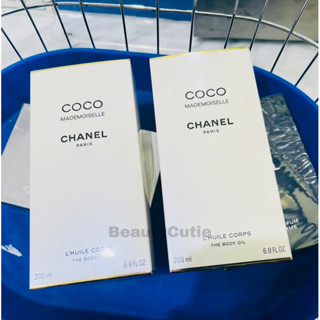 🌟Chanel Coco Mademoiselle  The Body Oil 200 ml.🌟ป้ายคิง แท้💯 จาก King Power