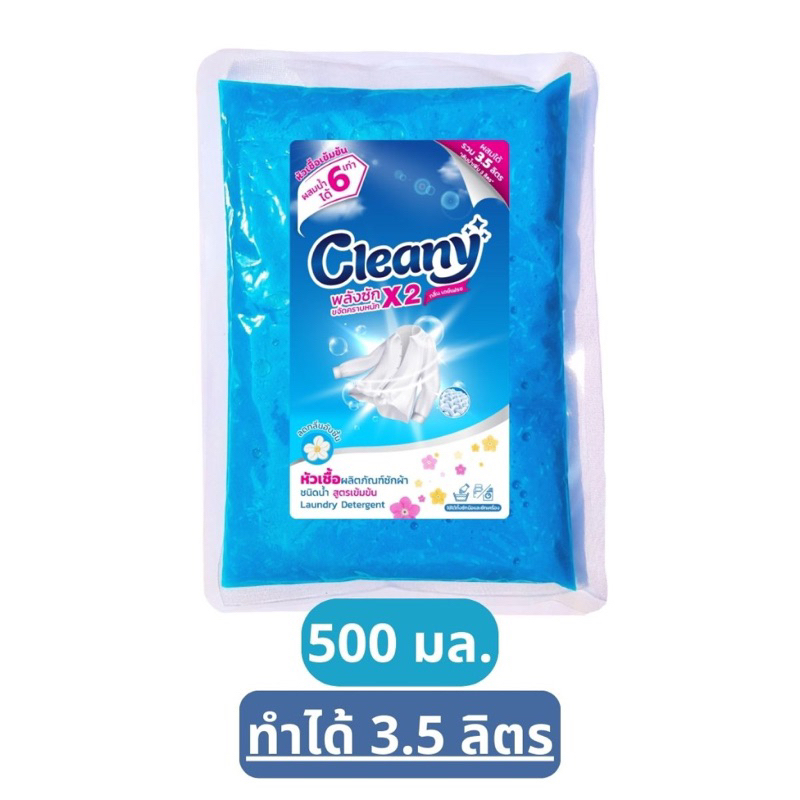 พร้อมส่ง-cleany-หัวเชื้อน้ำยาซักผ้าเข้มข้น-ผสมได้รวม-3-5-ลิตร-กลิ่นเดย์เฟรช