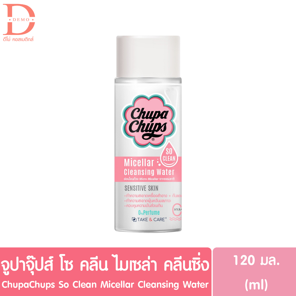 จูปาจุ๊ปส์-โซ-คลีน-ไมเซล่า-คลีนซิ่ง-120มล-take-amp-care-so-clean-micellar-cleansing-water-เช็ดเครื่องสำอาง-makeup-remover